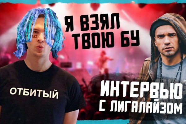 Взломанный аккаунт кракен