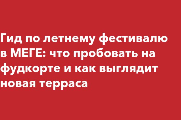 Почему не заходит на кракен